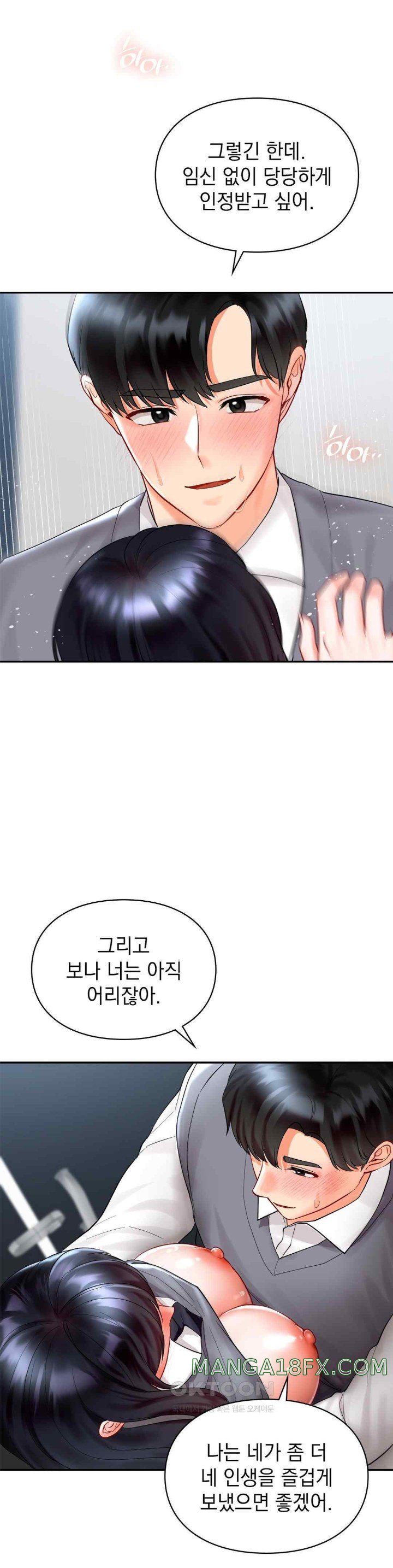 The Kid Is Obsessed With Me Raw Chapter 29 image 7