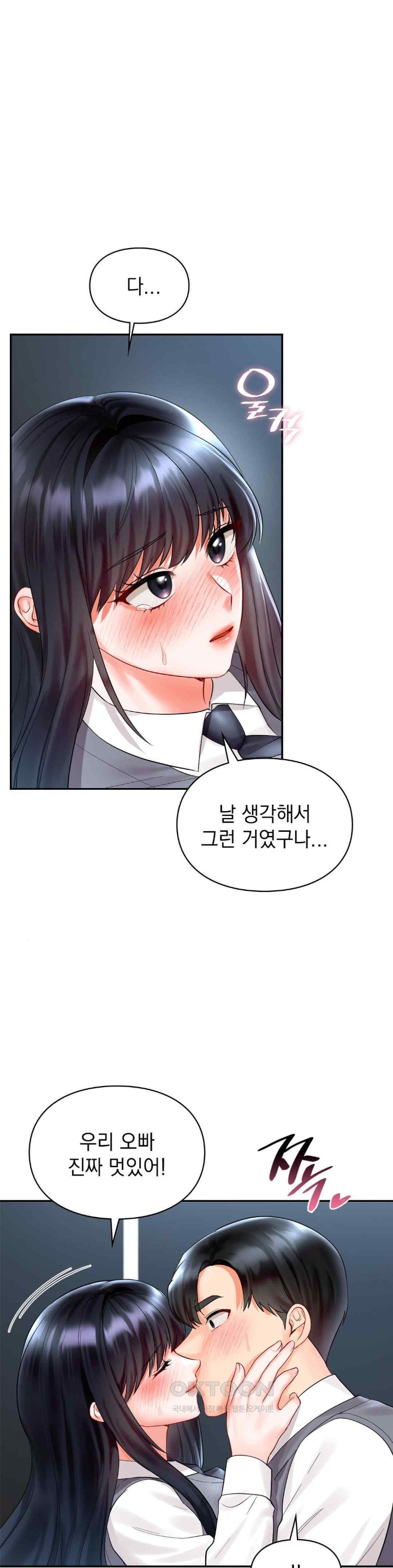 The Kid Is Obsessed With Me Raw Chapter 29 image 8