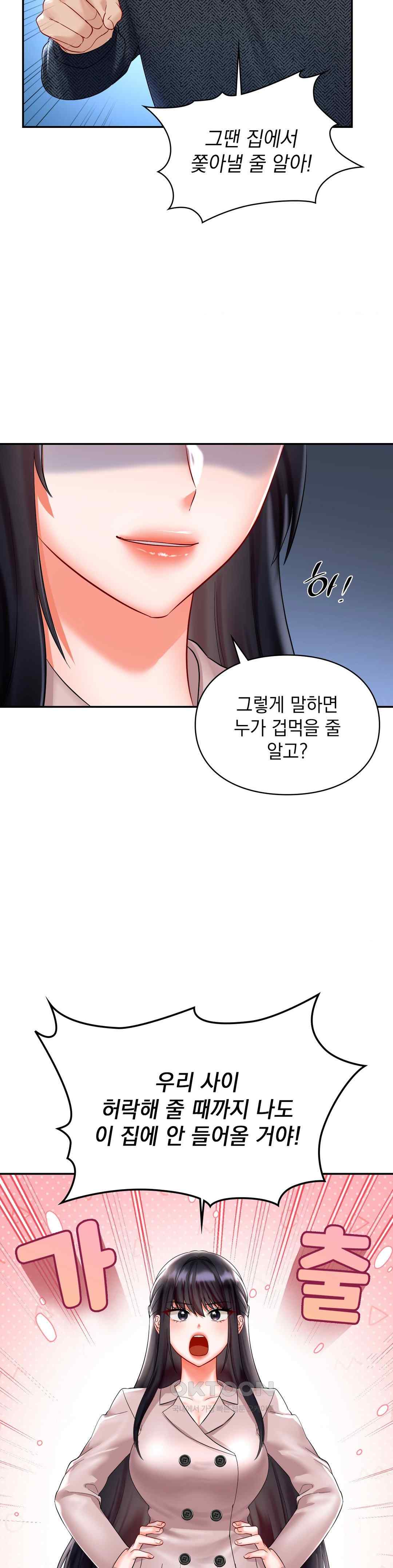 The Kid Is Obsessed With Me Raw Chapter 30 image 21