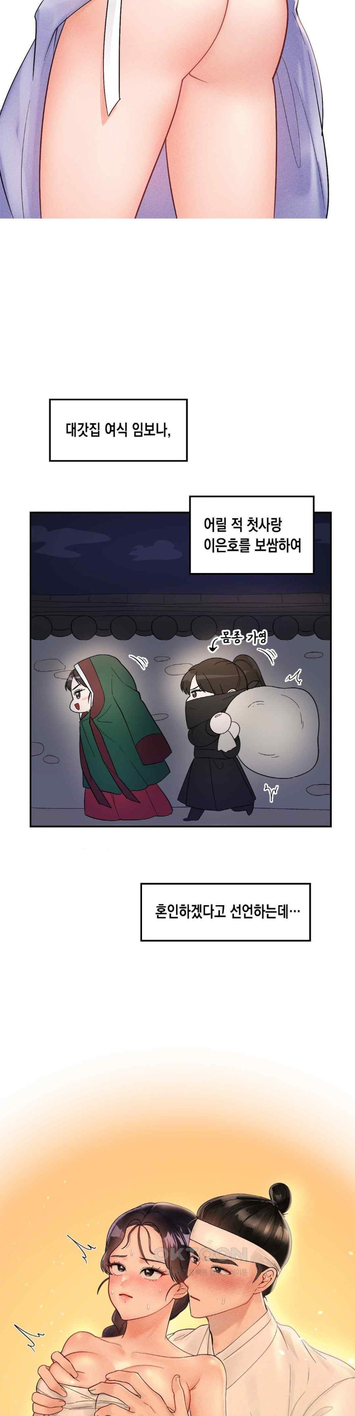 The Kid Is Obsessed With Me Raw Chapter 31.5 image 1