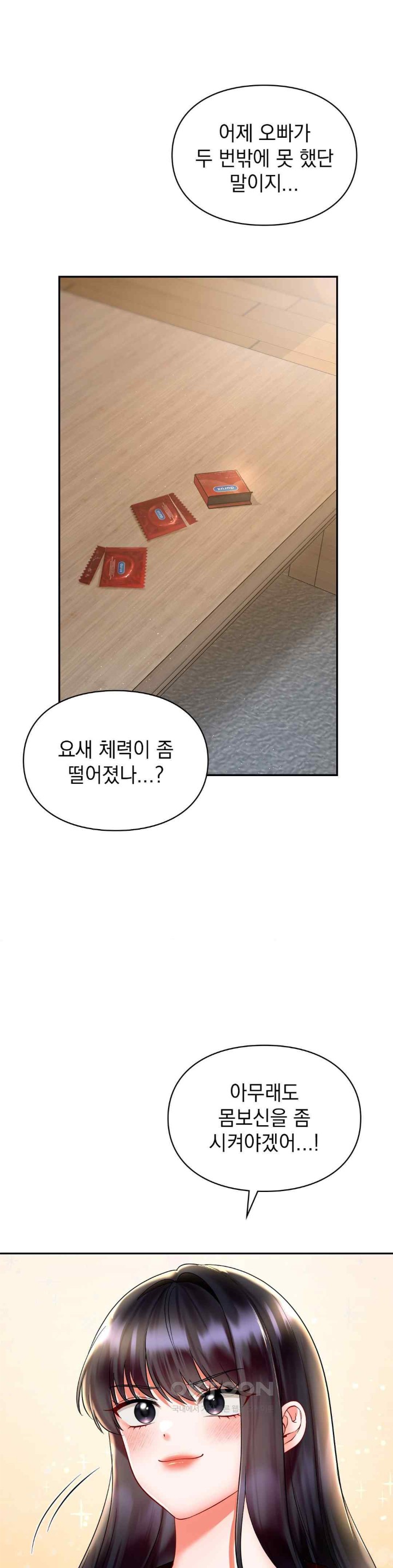 The Kid Is Obsessed With Me Raw Chapter 31 image 14