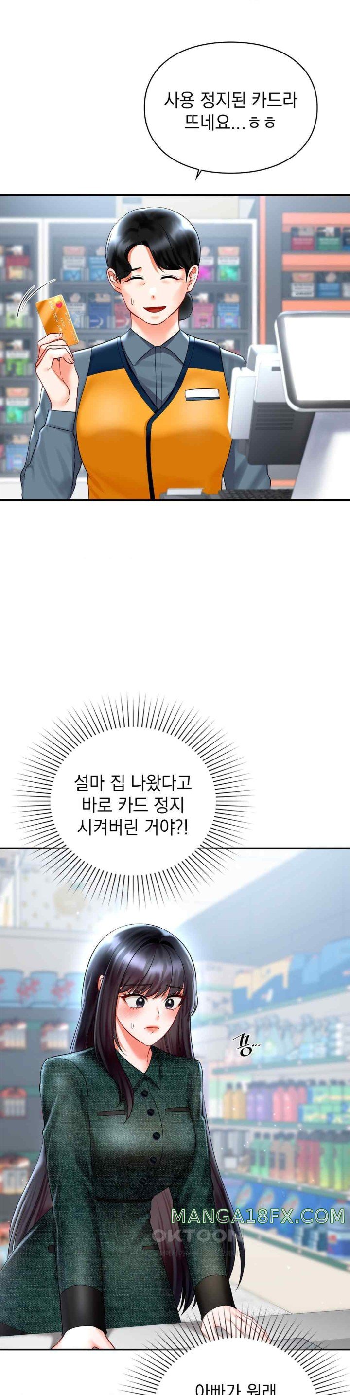 The Kid Is Obsessed With Me Raw Chapter 31 image 16