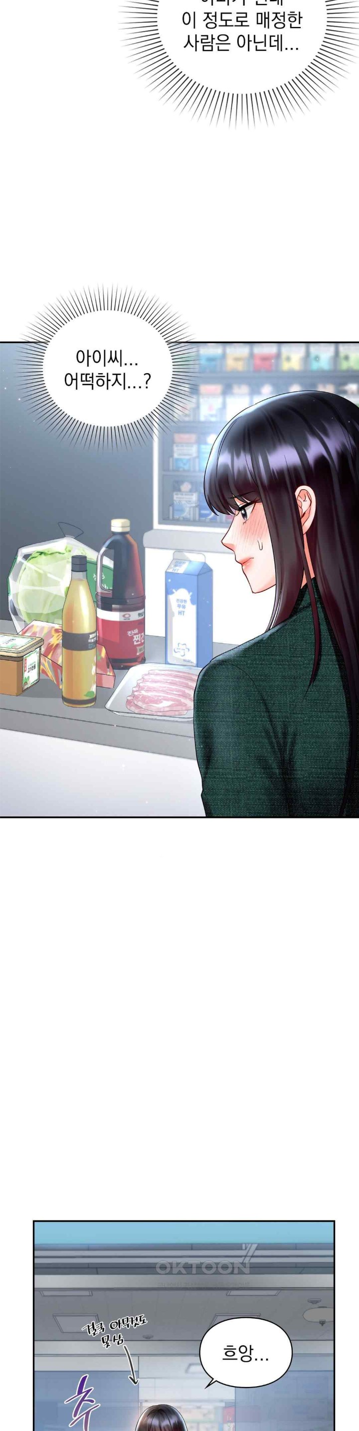 The Kid Is Obsessed With Me Raw Chapter 31 image 17
