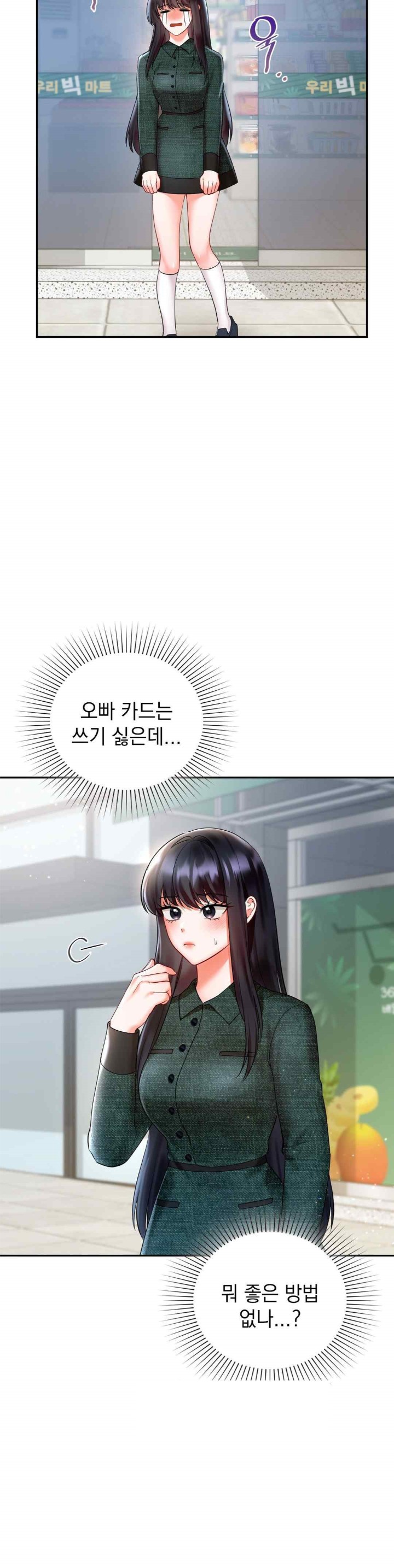 The Kid Is Obsessed With Me Raw Chapter 31 image 18