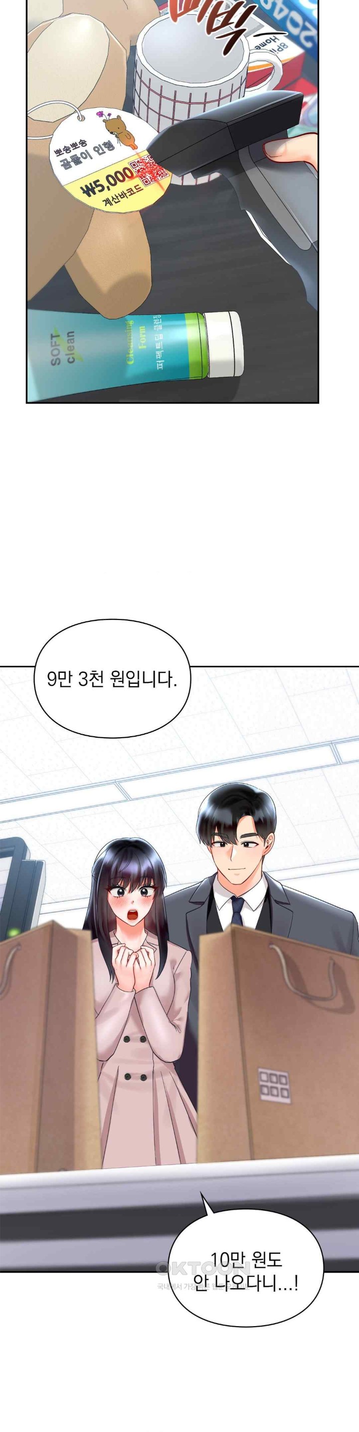 The Kid Is Obsessed With Me Raw Chapter 31 image 1