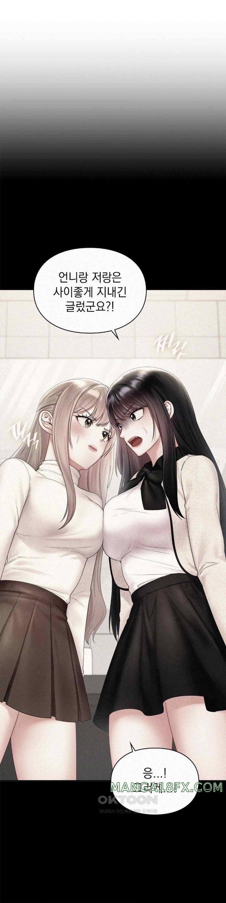 The Kid Is Obsessed With Me Raw Chapter 31 image 22