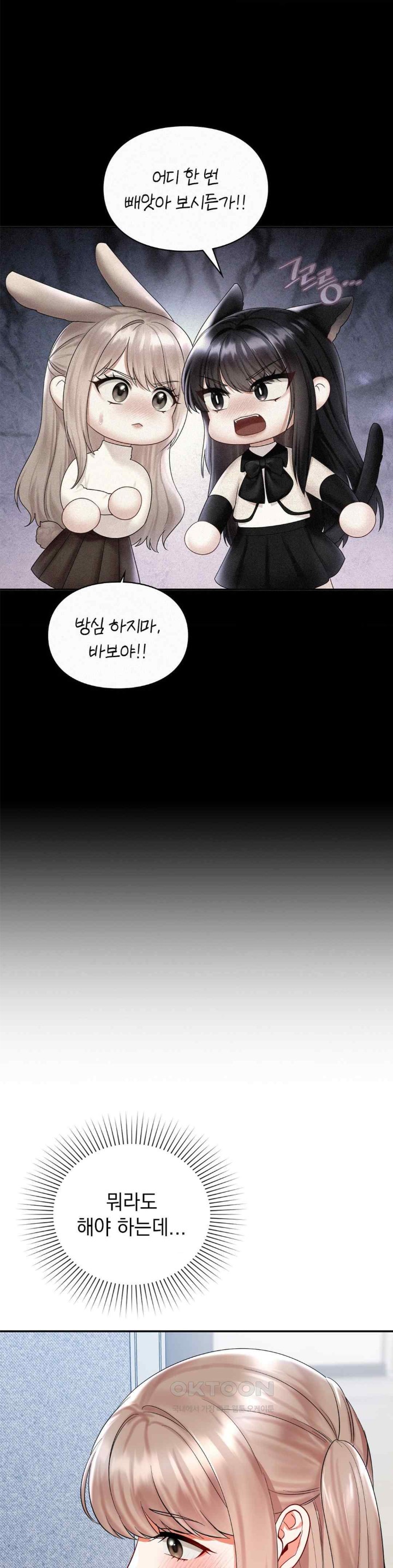 The Kid Is Obsessed With Me Raw Chapter 31 image 23