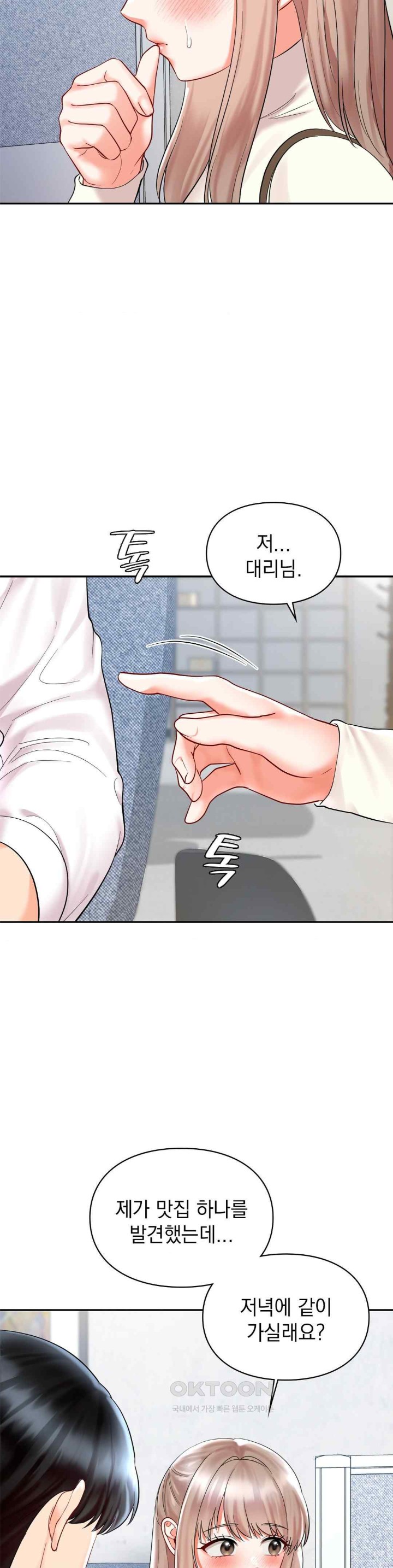 The Kid Is Obsessed With Me Raw Chapter 31 image 24