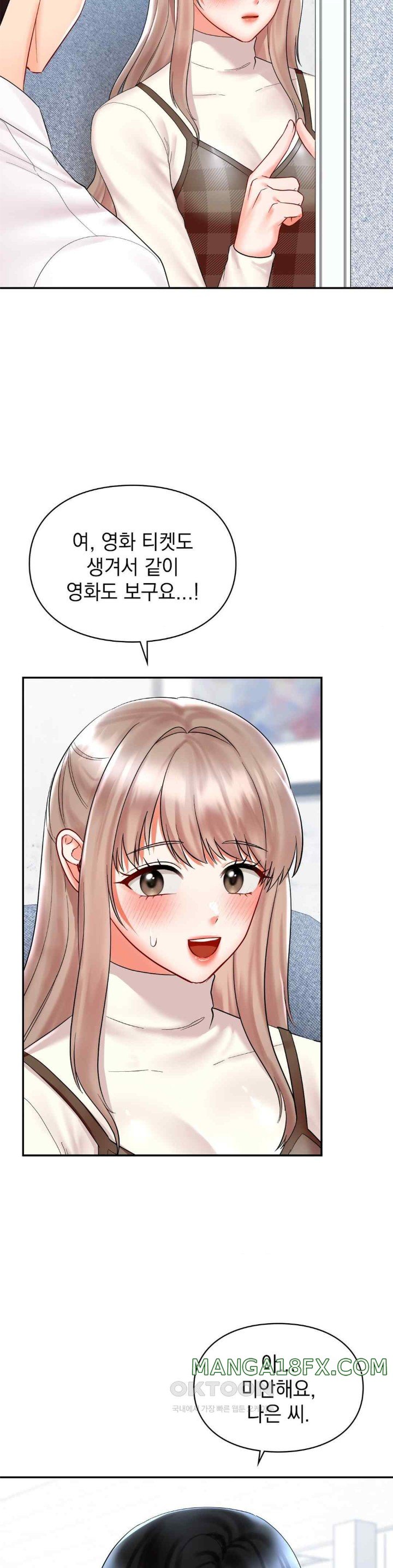 The Kid Is Obsessed With Me Raw Chapter 31 image 25