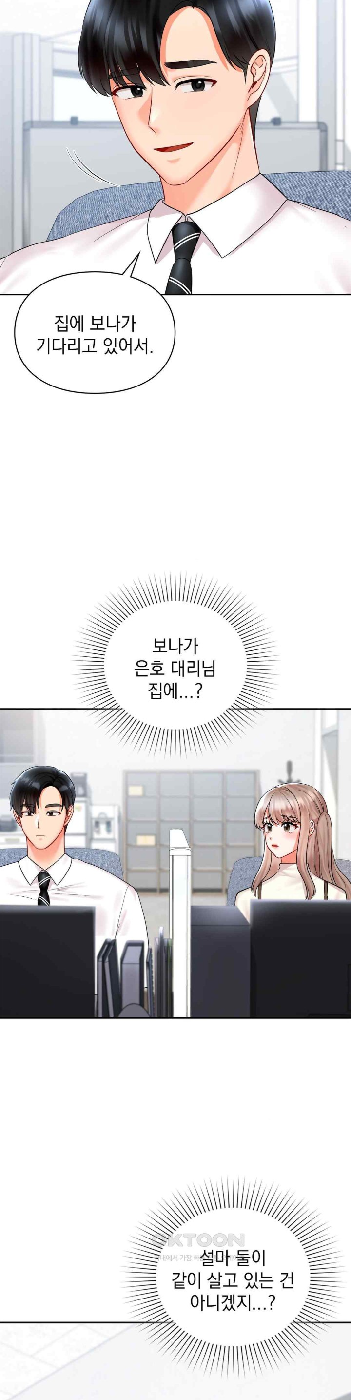 The Kid Is Obsessed With Me Raw Chapter 31 image 26