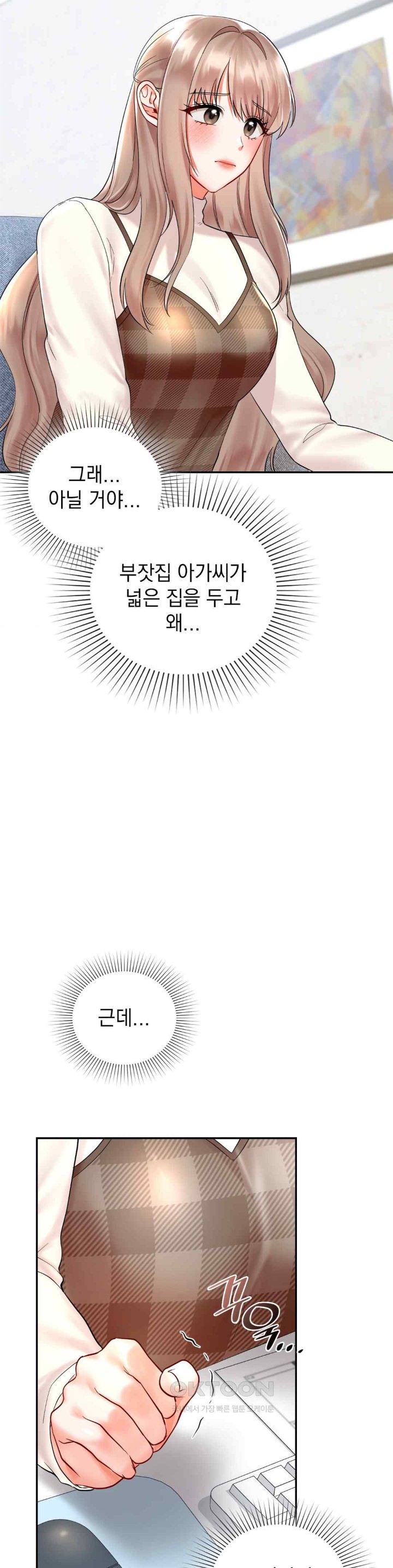 The Kid Is Obsessed With Me Raw Chapter 31 image 27