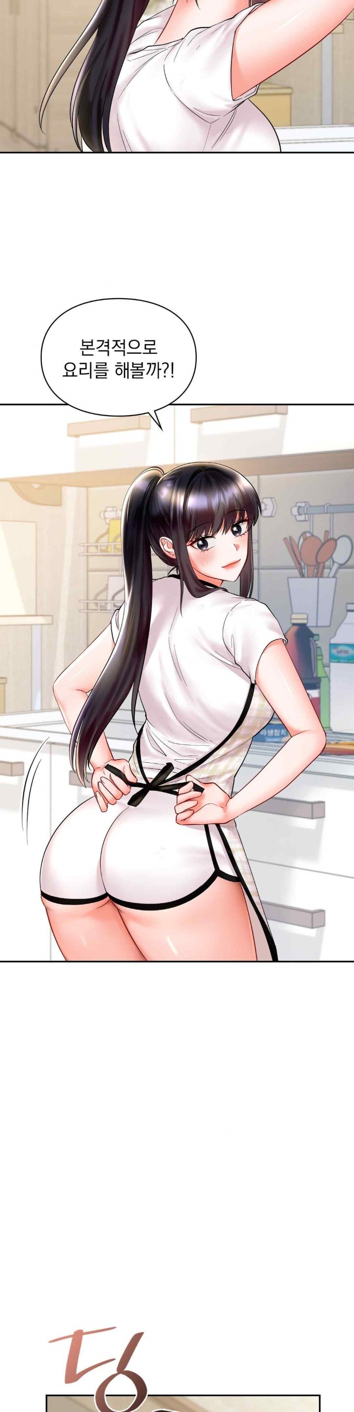 The Kid Is Obsessed With Me Raw Chapter 31 image 30