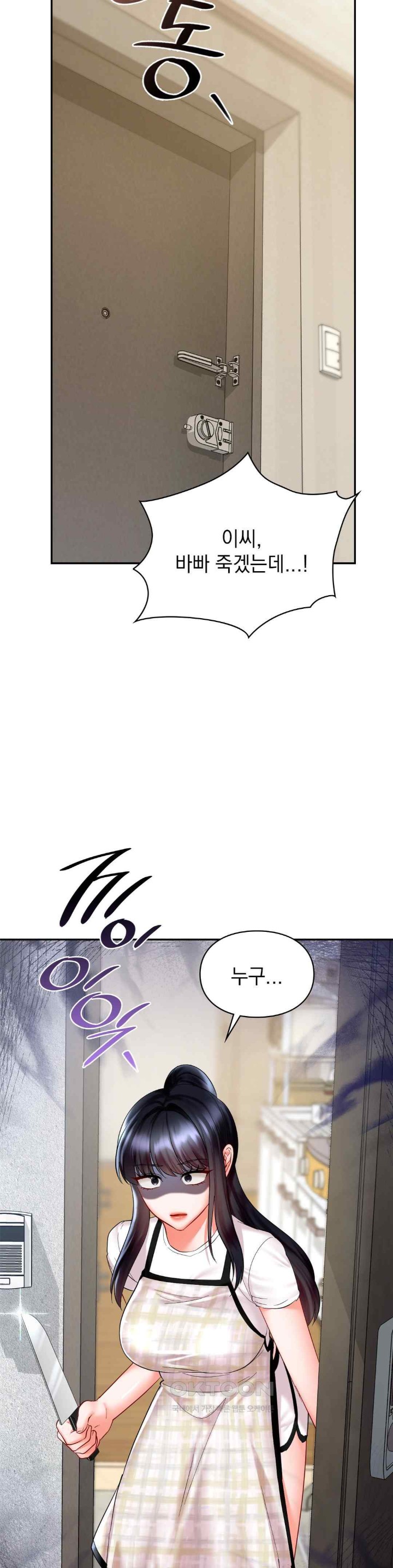 The Kid Is Obsessed With Me Raw Chapter 31 image 31