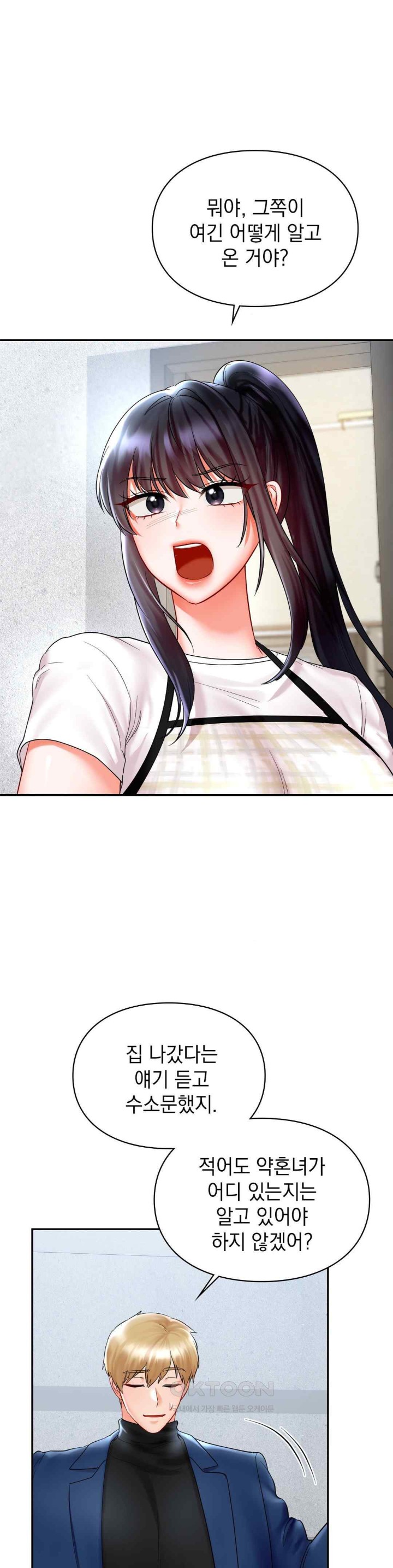 The Kid Is Obsessed With Me Raw Chapter 31 image 33