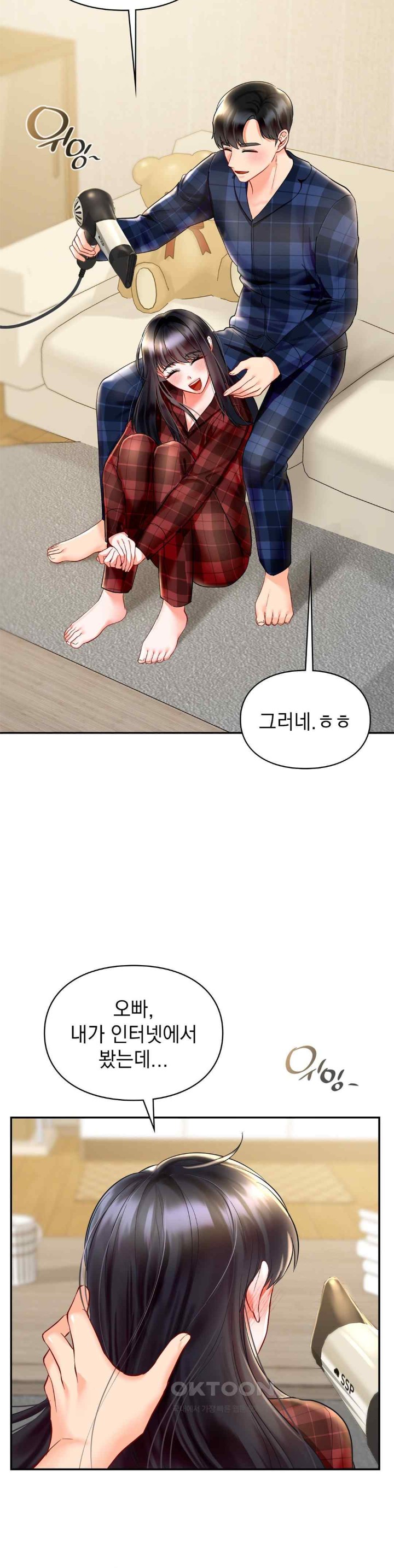 The Kid Is Obsessed With Me Raw Chapter 31 image 5