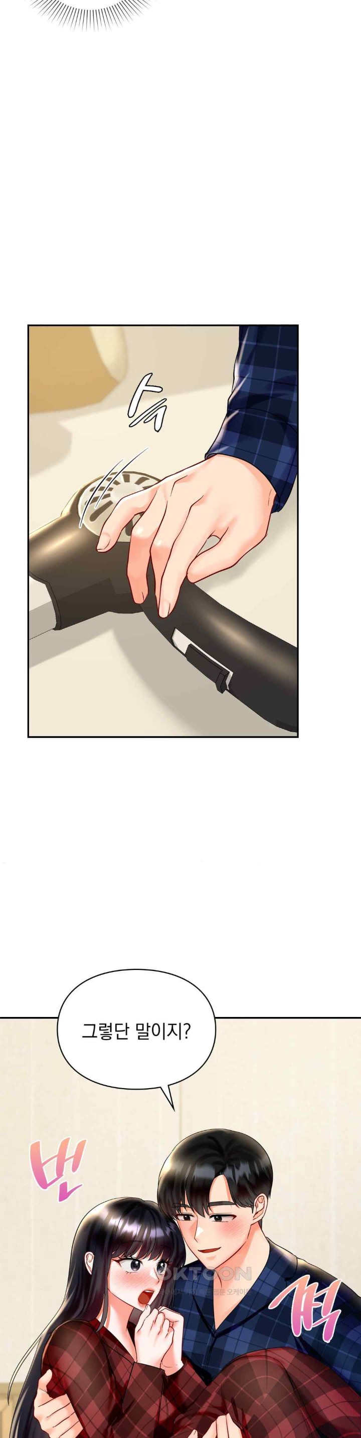 The Kid Is Obsessed With Me Raw Chapter 31 image 7