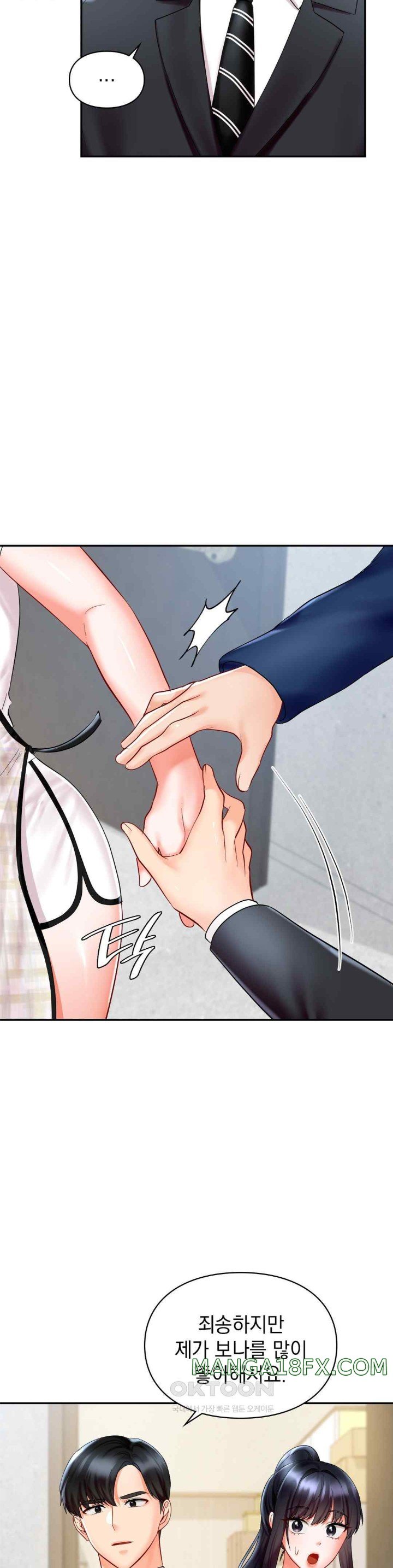 The Kid Is Obsessed With Me Raw Chapter 32 image 9
