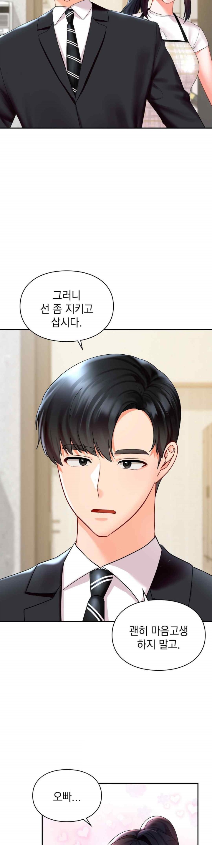 The Kid Is Obsessed With Me Raw Chapter 32 image 10