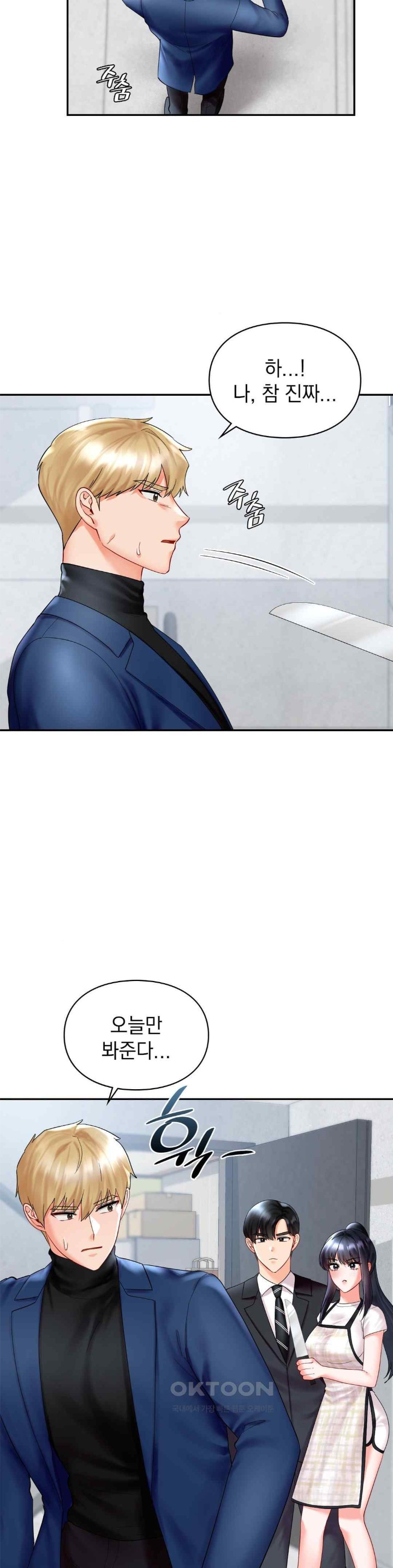 The Kid Is Obsessed With Me Raw Chapter 32 image 14