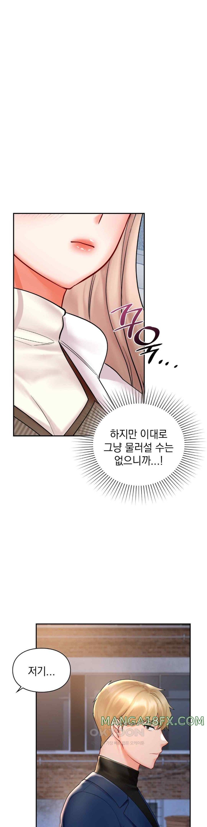 The Kid Is Obsessed With Me Raw Chapter 32 image 17