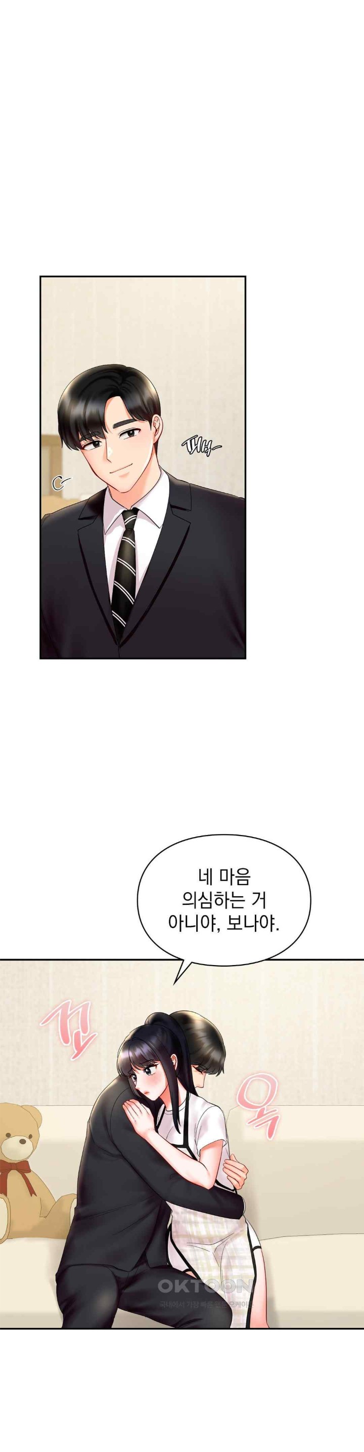 The Kid Is Obsessed With Me Raw Chapter 32 image 20