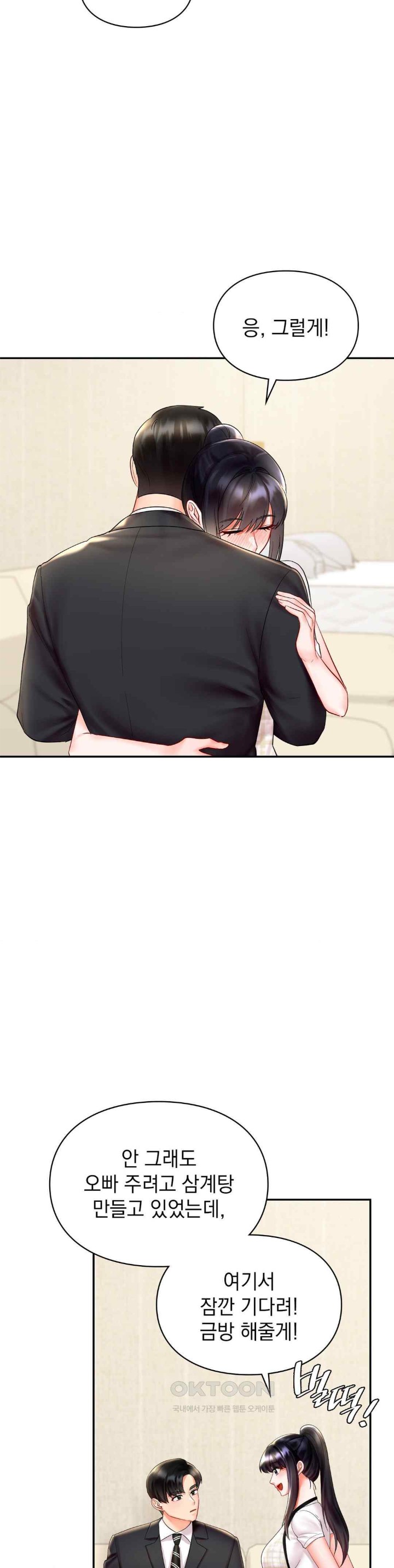 The Kid Is Obsessed With Me Raw Chapter 32 image 22