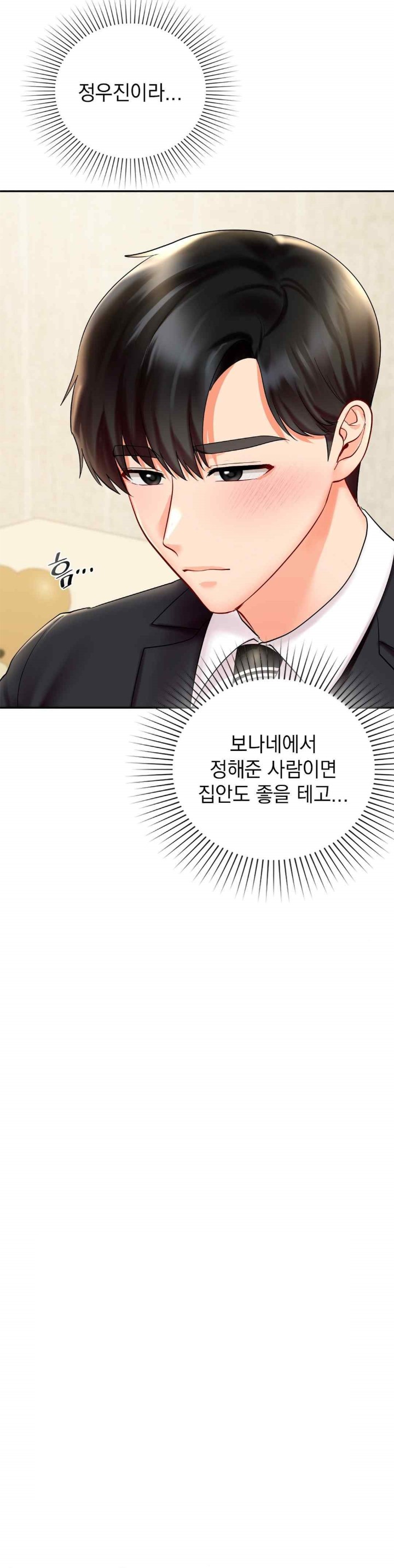The Kid Is Obsessed With Me Raw Chapter 32 image 24