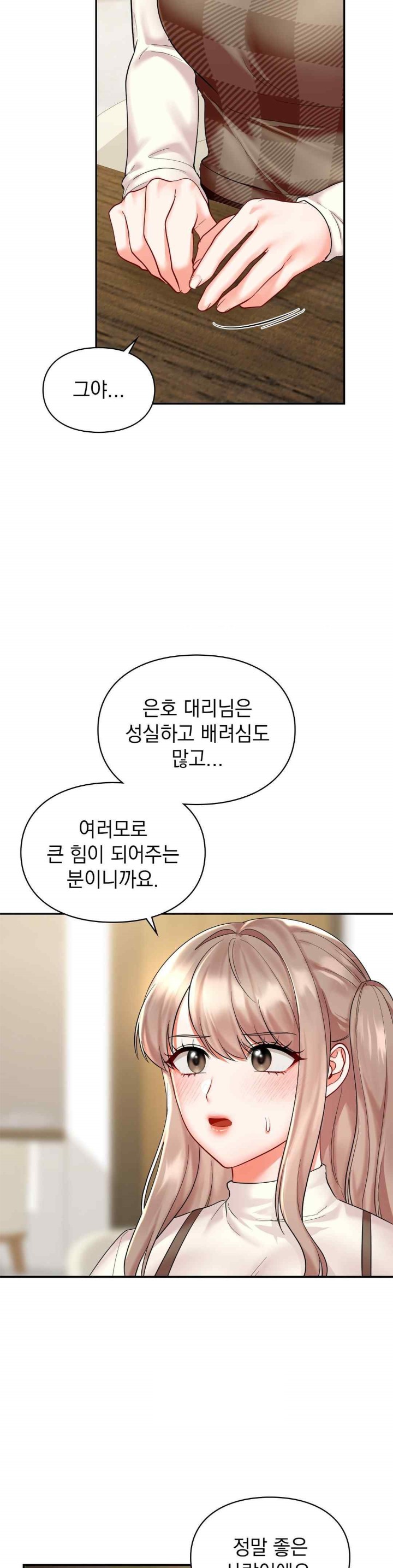 The Kid Is Obsessed With Me Raw Chapter 32 image 28