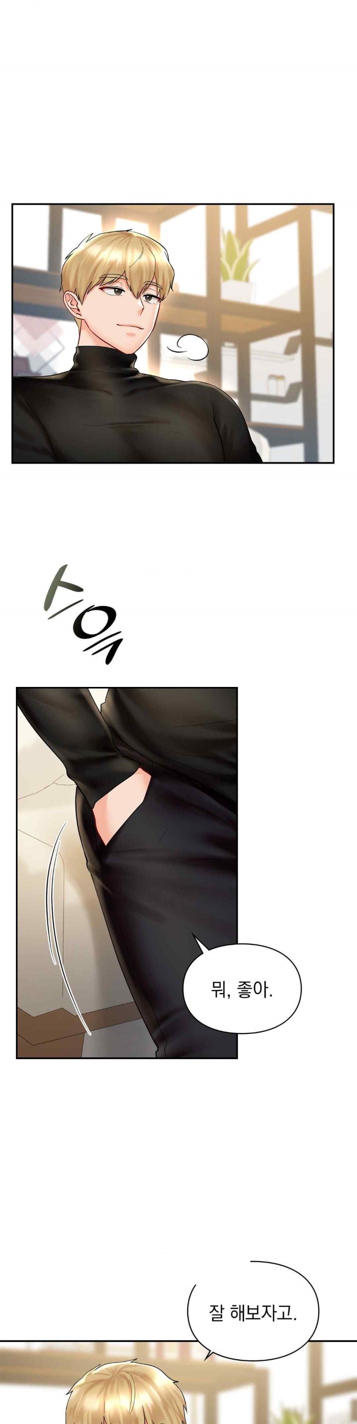 The Kid Is Obsessed With Me Raw Chapter 32 image 31