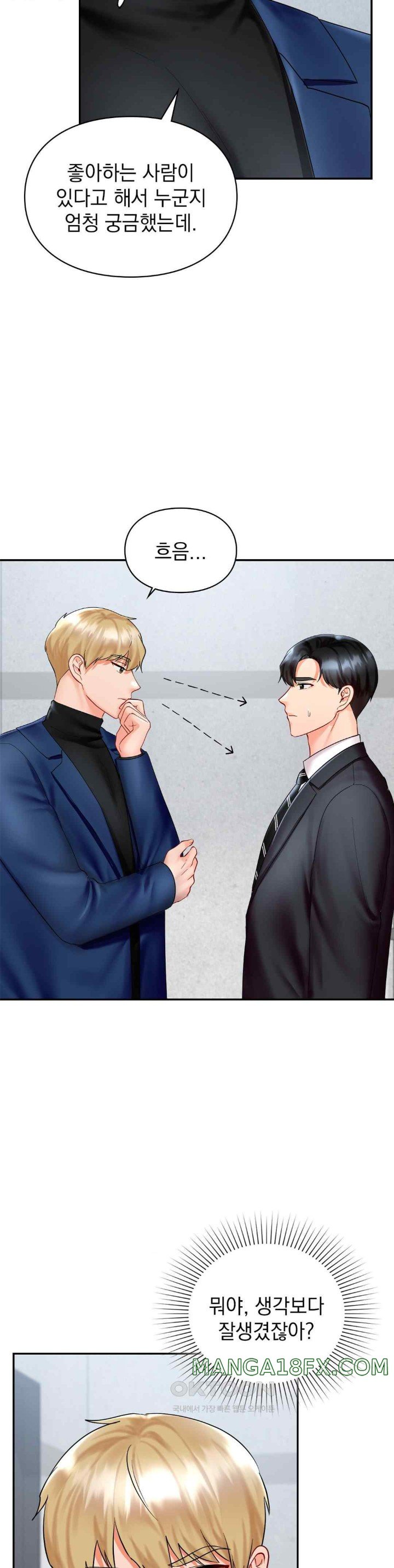 The Kid Is Obsessed With Me Raw Chapter 32 image 3