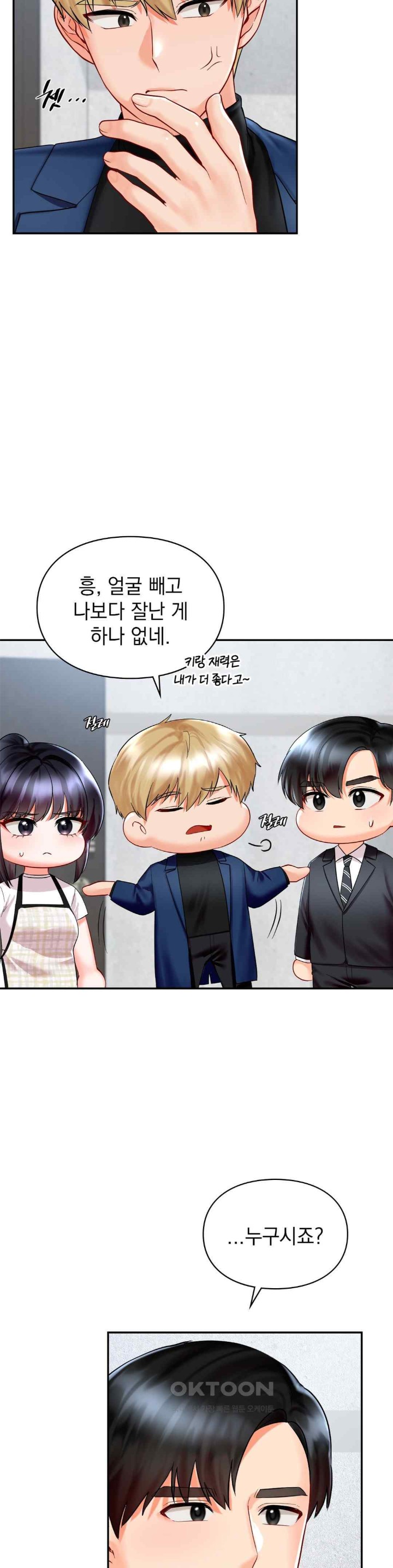 The Kid Is Obsessed With Me Raw Chapter 32 image 4