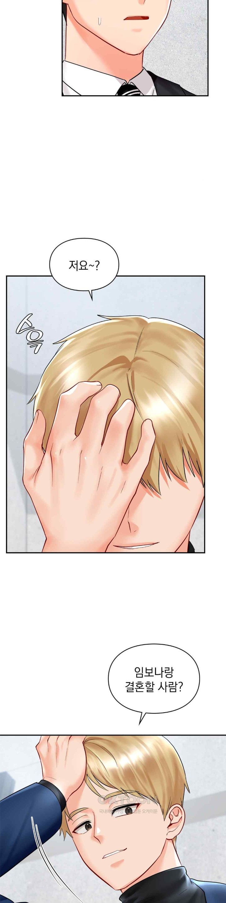 The Kid Is Obsessed With Me Raw Chapter 32 image 5