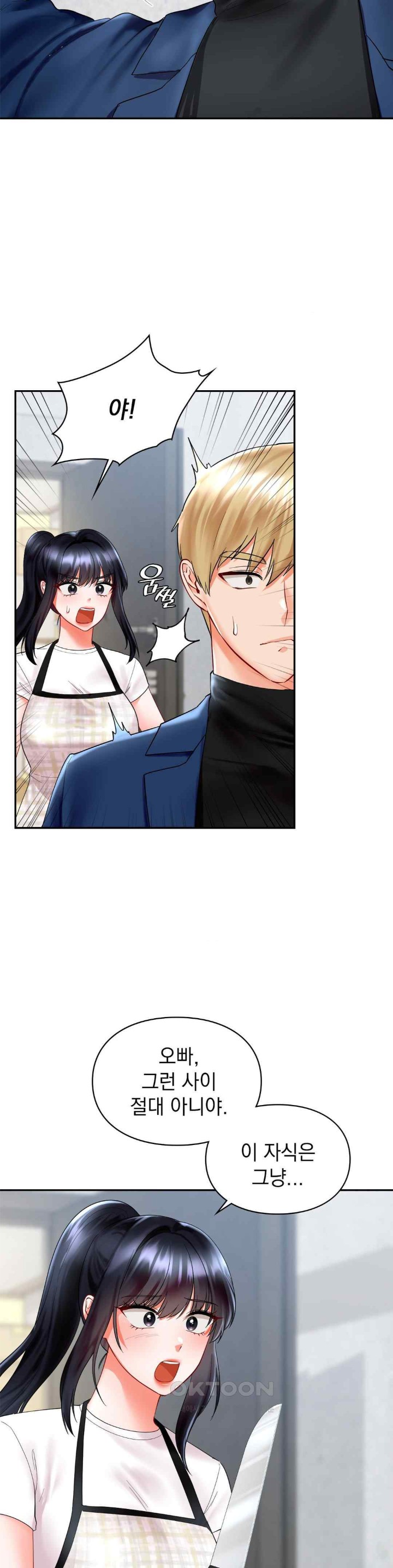 The Kid Is Obsessed With Me Raw Chapter 32 image 6