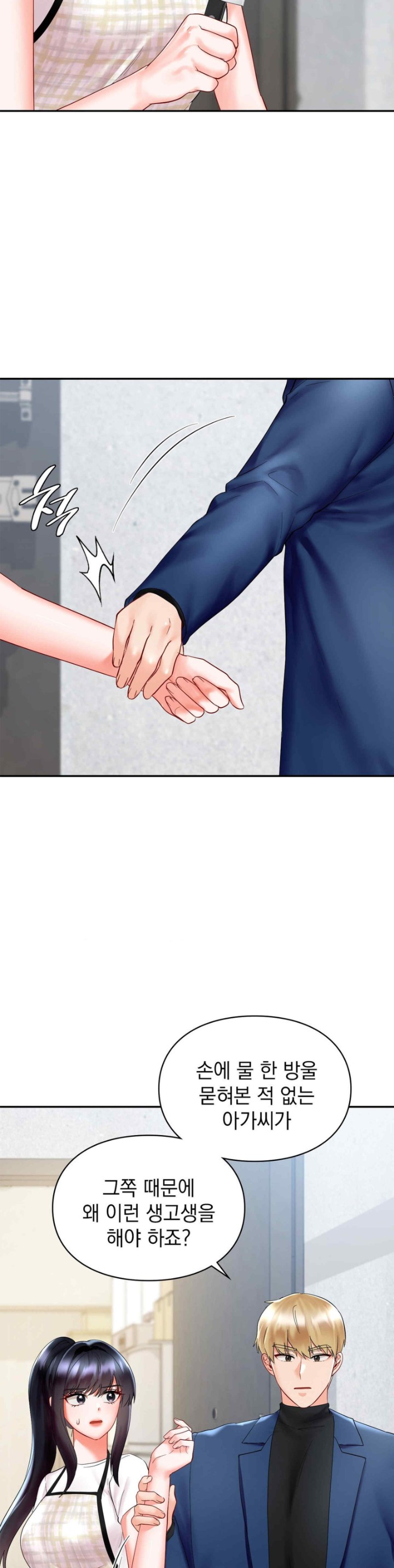 The Kid Is Obsessed With Me Raw Chapter 32 image 7
