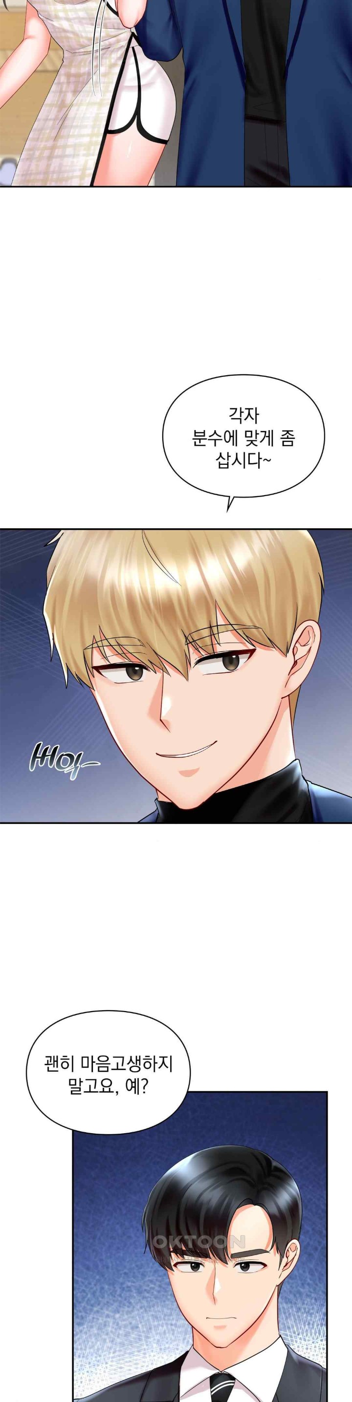 The Kid Is Obsessed With Me Raw Chapter 32 image 8