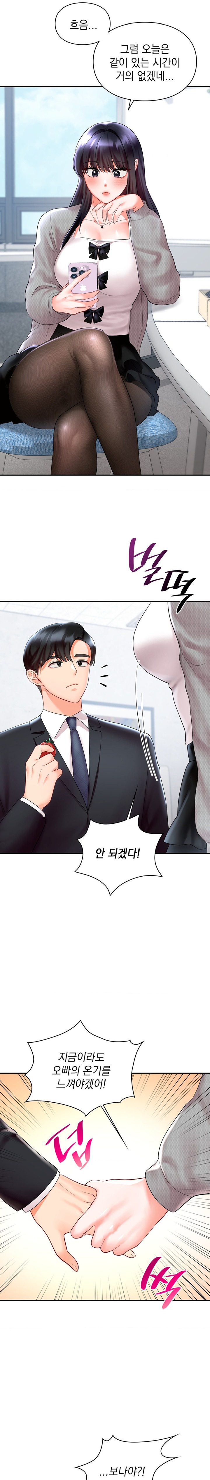 The Kid Is Obsessed With Me Raw Chapter 33 image 10