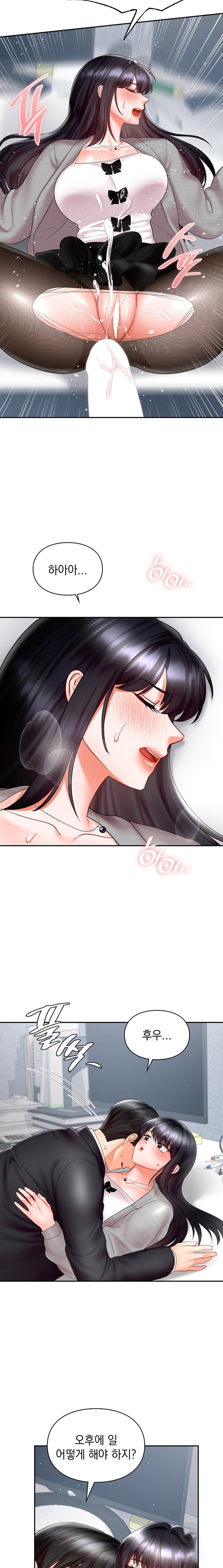 The Kid Is Obsessed With Me Raw Chapter 34 image 15