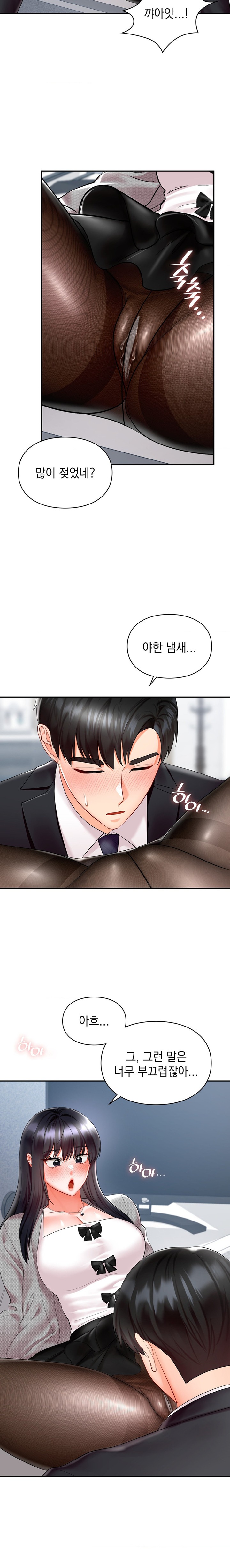 The Kid Is Obsessed With Me Raw Chapter 34 image 3