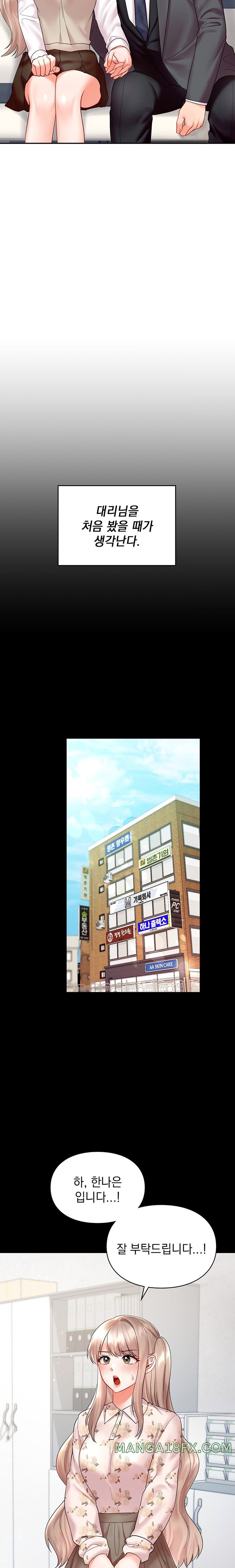 The Kid Is Obsessed With Me Raw Chapter 35 image 9