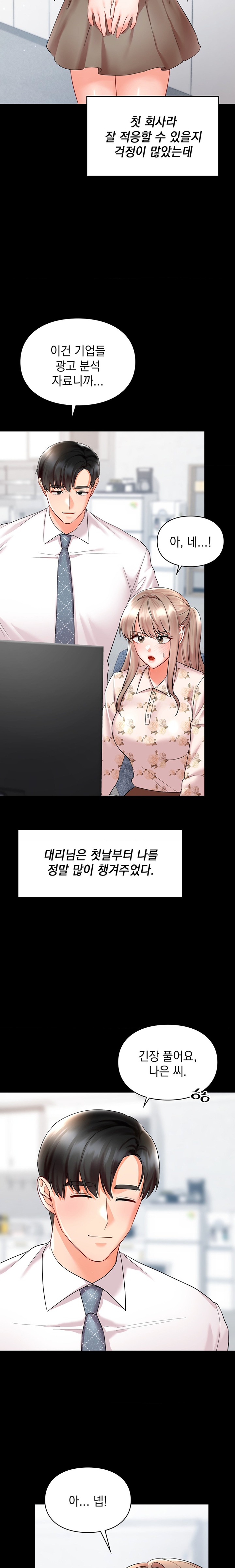 The Kid Is Obsessed With Me Raw Chapter 35 image 10