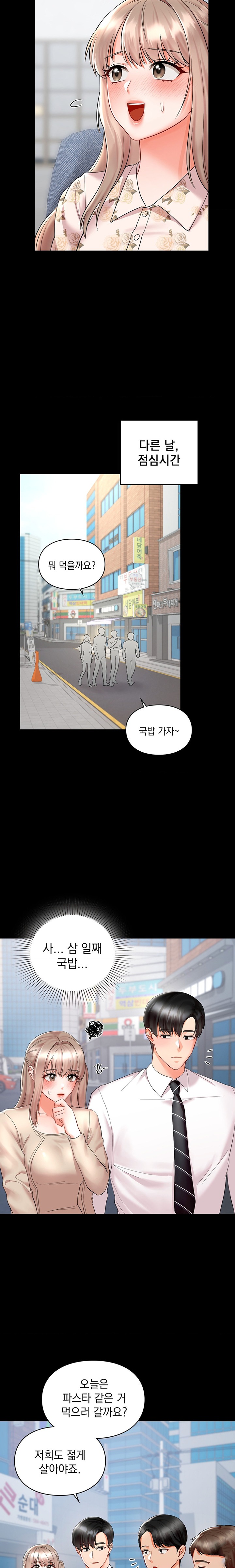 The Kid Is Obsessed With Me Raw Chapter 35 image 11