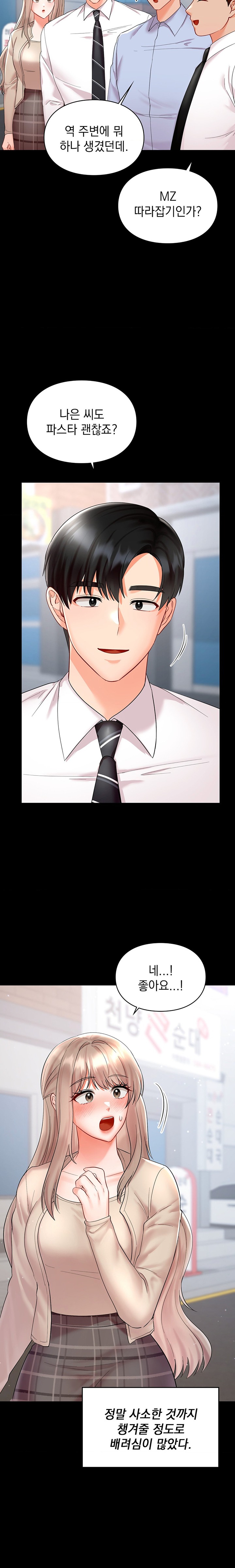 The Kid Is Obsessed With Me Raw Chapter 35 image 12