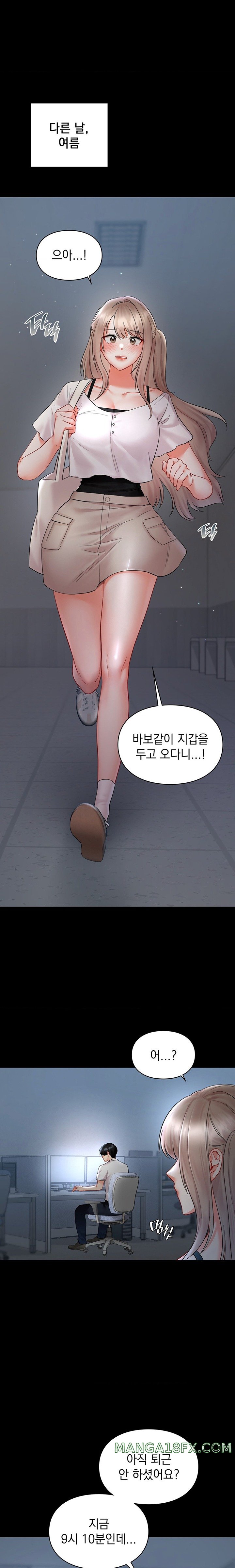 The Kid Is Obsessed With Me Raw Chapter 35 image 13
