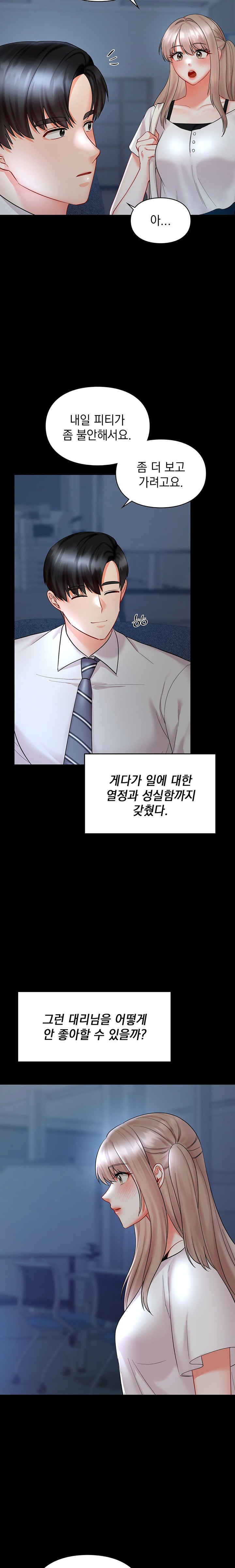 The Kid Is Obsessed With Me Raw Chapter 35 image 14