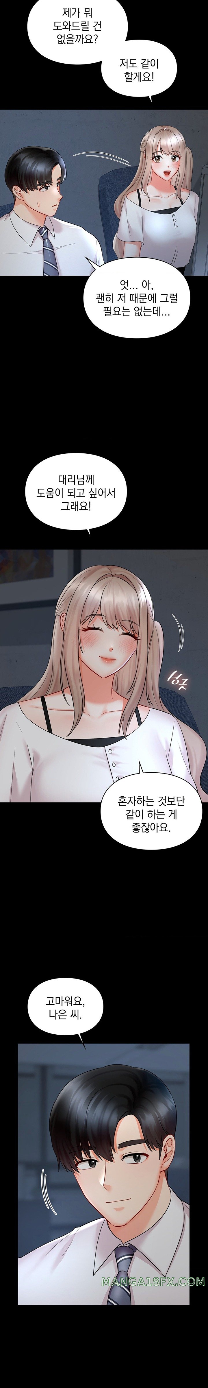 The Kid Is Obsessed With Me Raw Chapter 35 image 15
