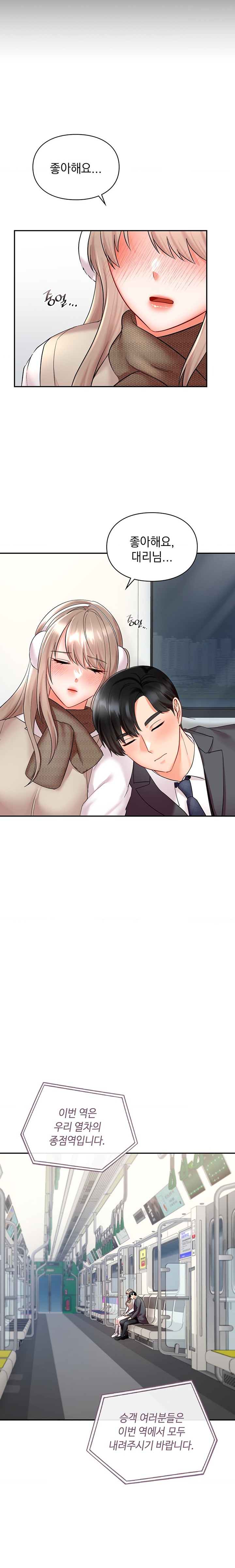 The Kid Is Obsessed With Me Raw Chapter 35 image 17