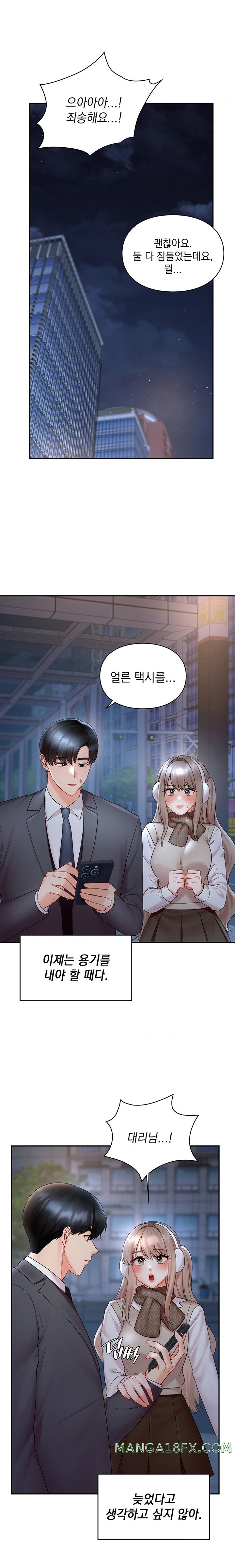 The Kid Is Obsessed With Me Raw Chapter 35 image 18