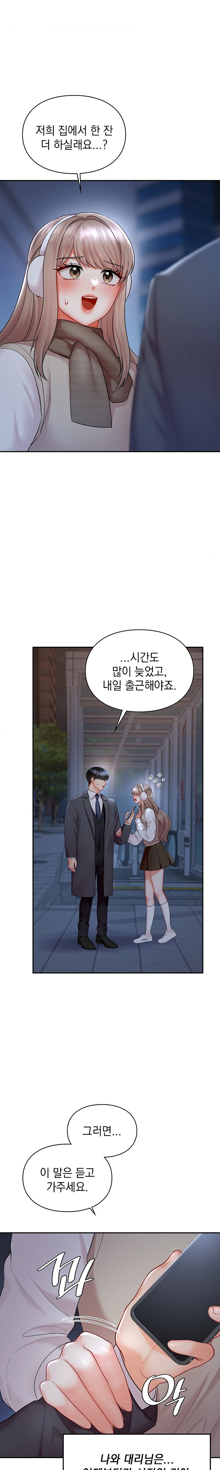 The Kid Is Obsessed With Me Raw Chapter 35 image 19