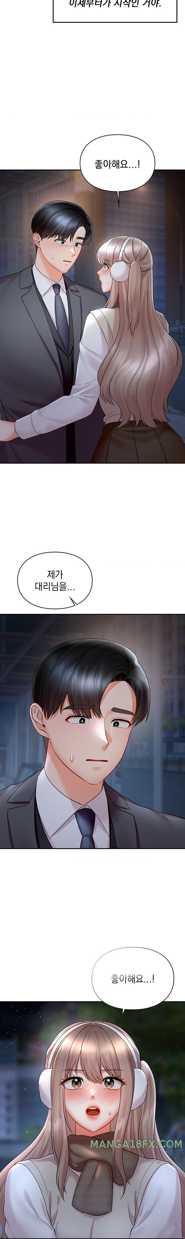 The Kid Is Obsessed With Me Raw Chapter 35 image 20