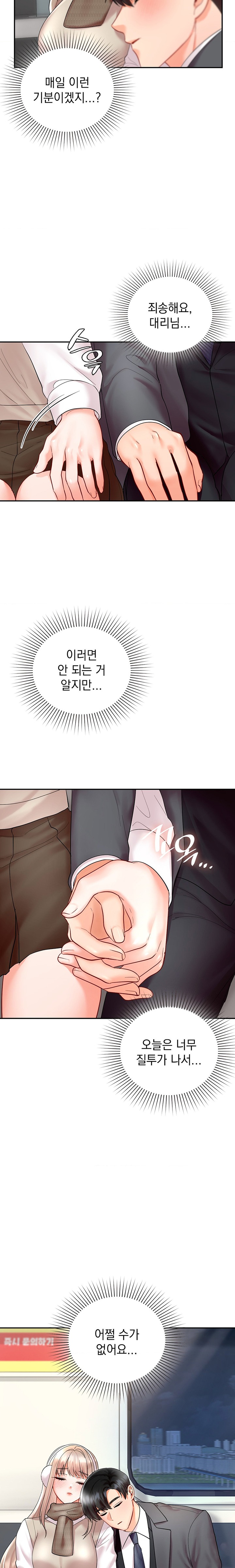 The Kid Is Obsessed With Me Raw Chapter 35 image 8